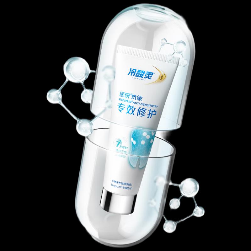 Lengsuanling 7-Day Intensive Repair Anti-Sensitivity Toothpaste