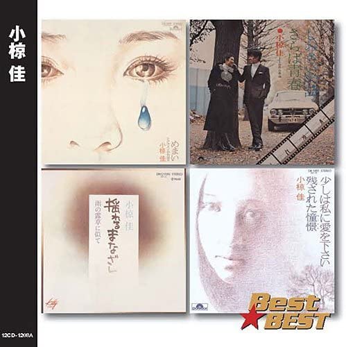 

CD KOMUKU - Ogurakei 12 CD-1208 A 12CD1208A Japan Japanese Pop/Rock