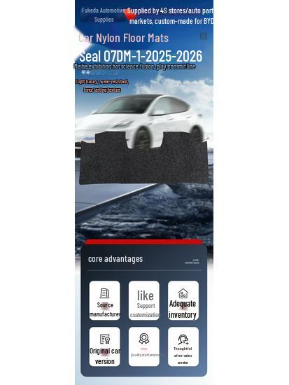 BYD Seal 07 DM-i Nylon Schmutzabweisende Fußmatten (Modelle 2025-2026)