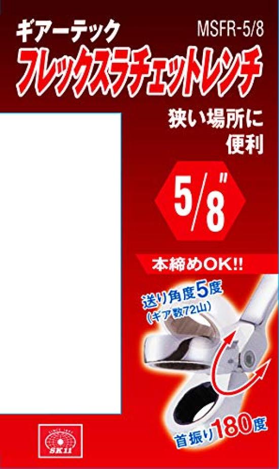SK11 Gear Tech Flex Ratchet Swivel Wrench, Type, 5/8 Inch, MSFR-5/8