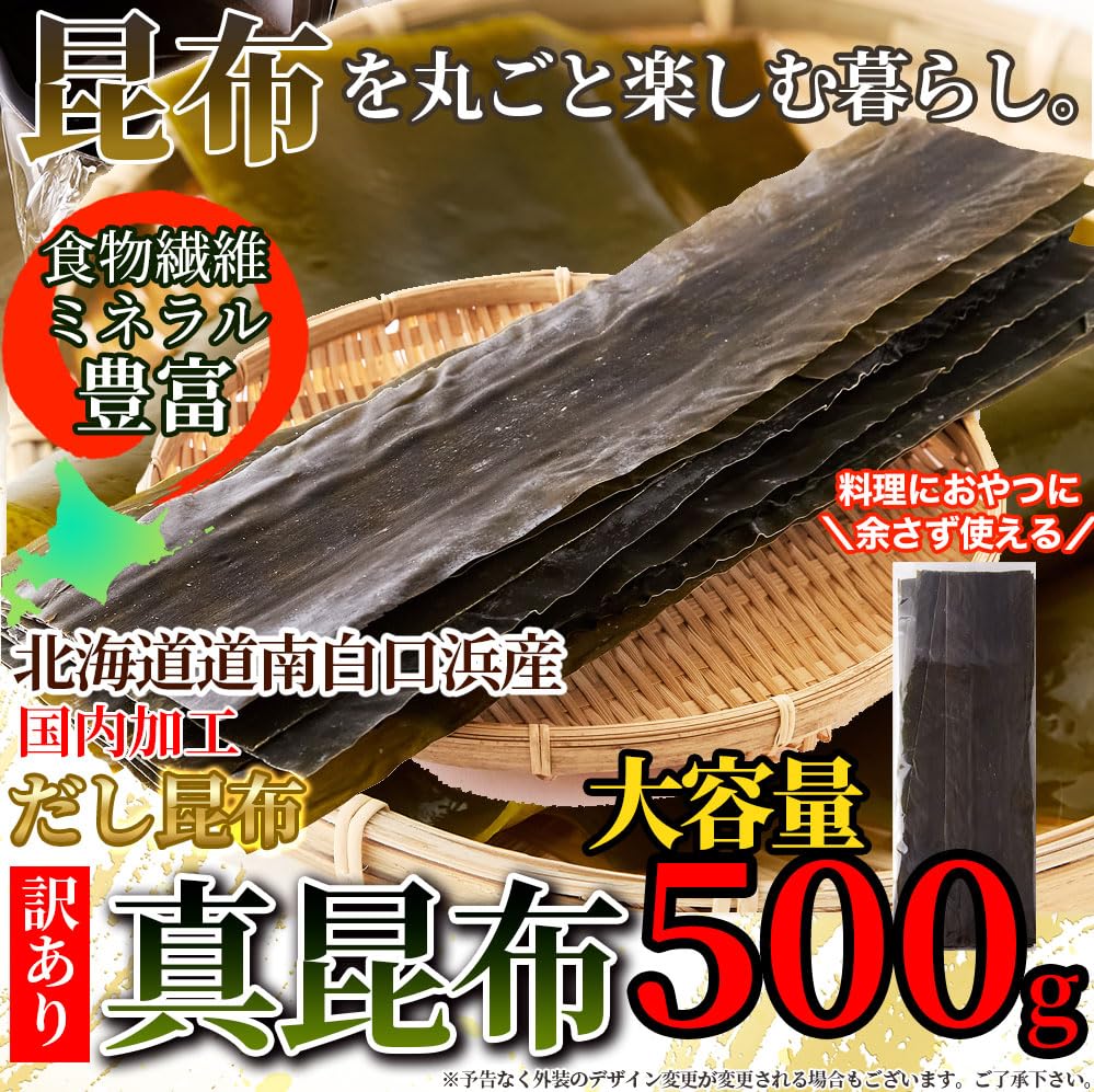 Natural Life Hon-Kombu Dashi Stock 500g Hokkaido Large Quantity Domestic Processing For Cooking Business Use