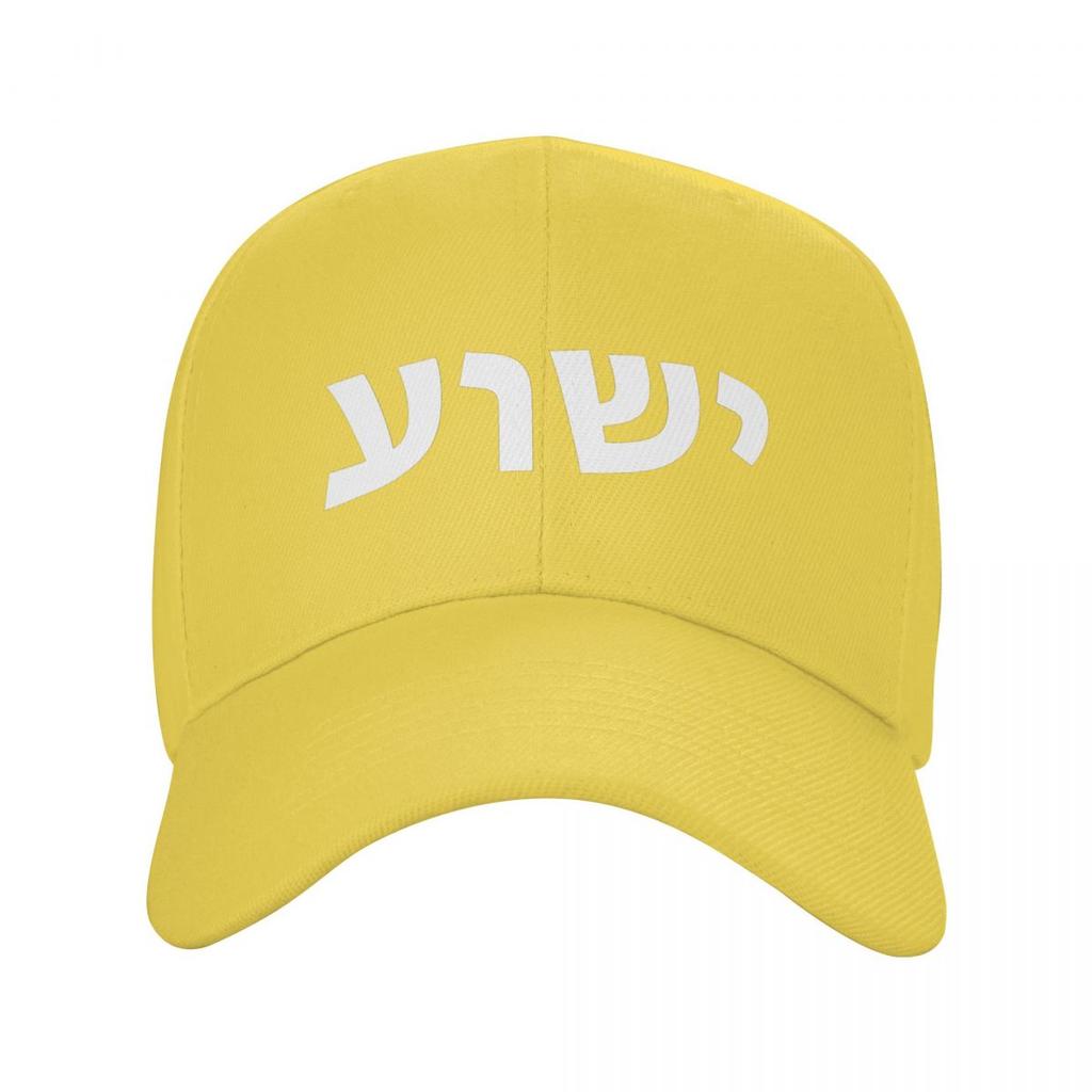 Yeshua Hebrew Name Of Jesus Christian Messianic Jew Baseball Caps Men Women Hats Outdoor Cap Streetwear Baseball Hat Casquette