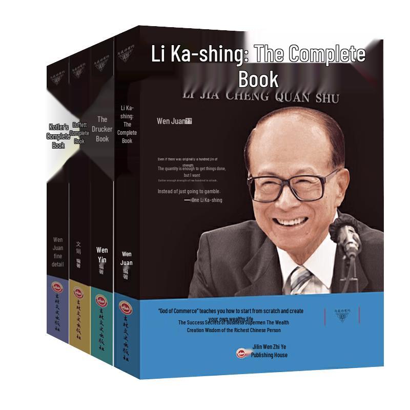 Business & Leadership Masters 4-Book Collection