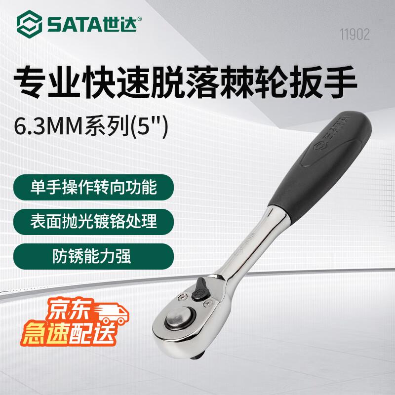 SATA 6.3MM Professional Mini Quick Release Ratchet Wrench