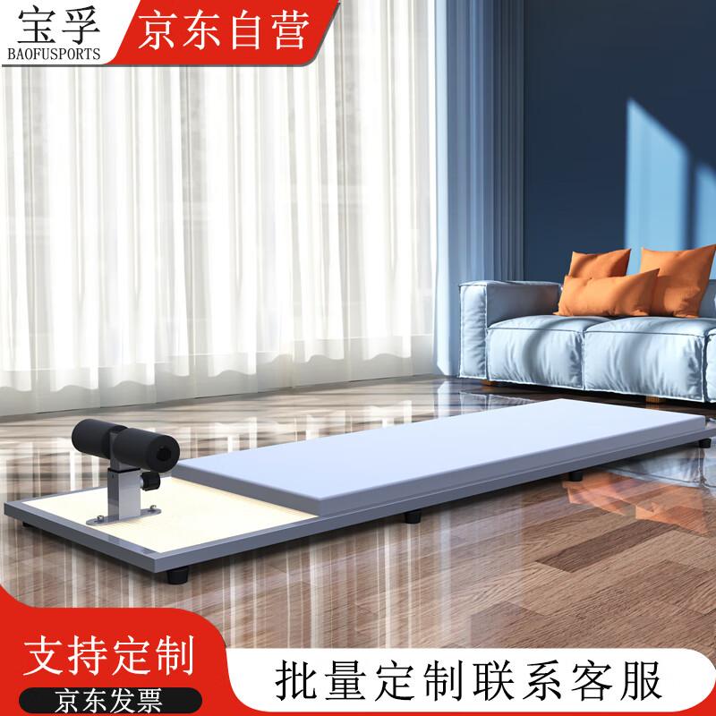 Baofu Multi-functional Adjustable Sit-up Board