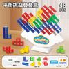 Balance Game Swing Jenga Toy Building Blocks Jenga Children's Party Tabletop Game