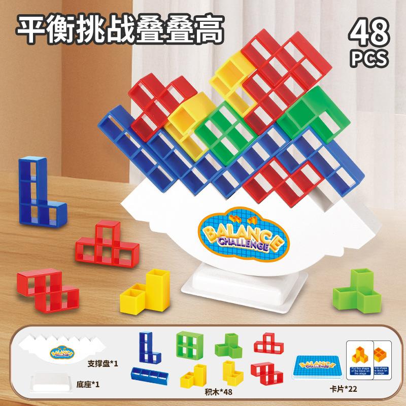 Balance Game Swing Jenga Toy Building Blocks Jenga Children's Party Tabletop Game