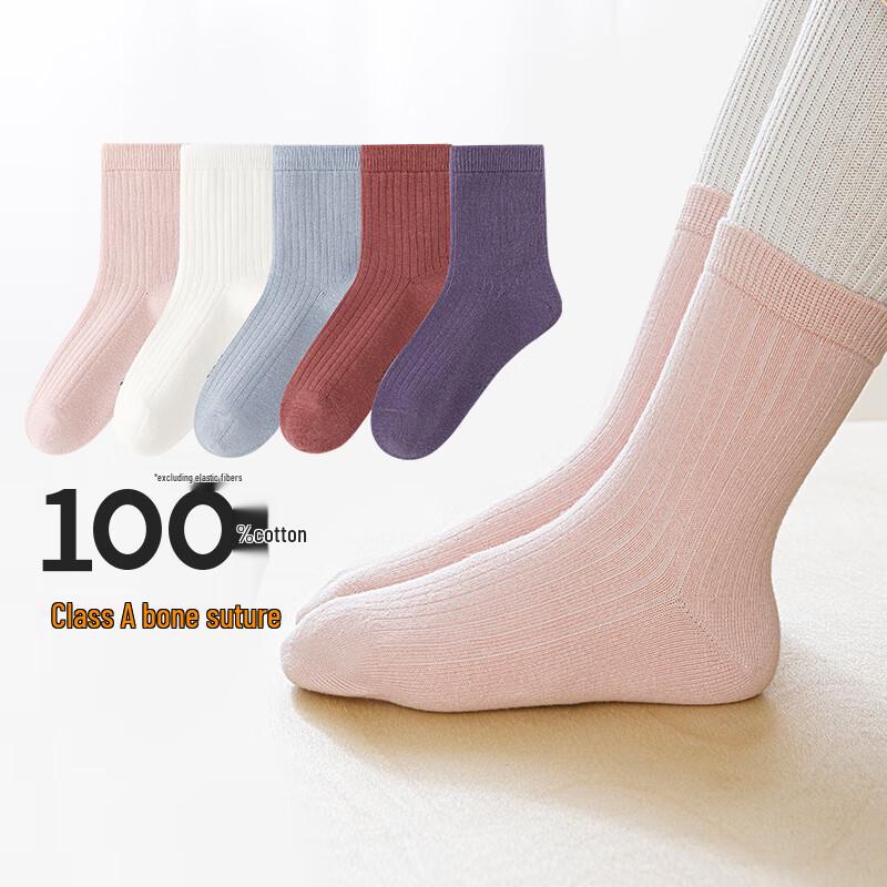 Kids 100% Pure Cotton Seamless Mid-Calf Socks (5 Pairs)
