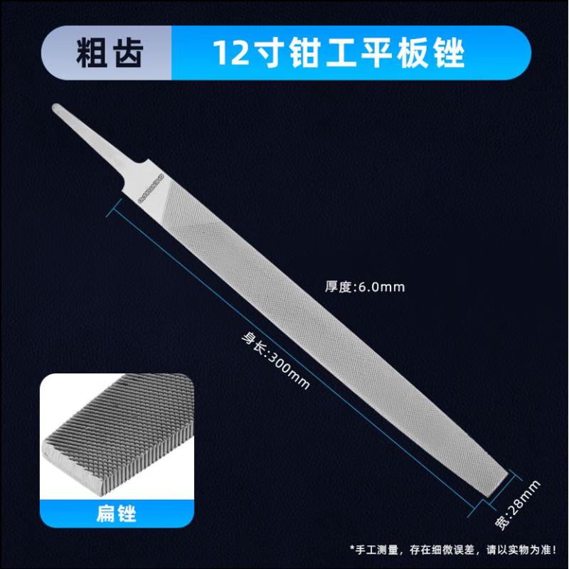Nanluo High-Carbon Steel Flat File