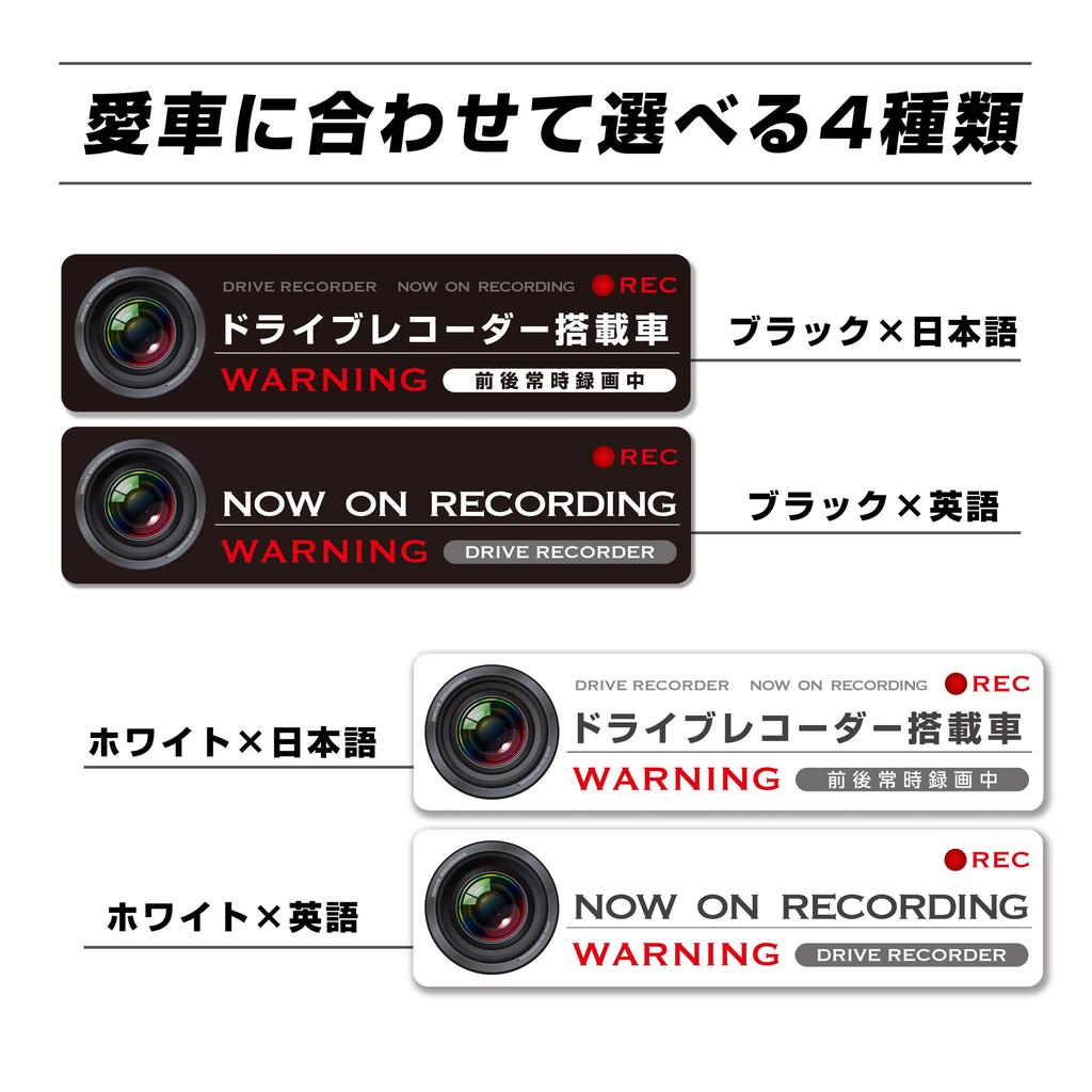 Drive Recorder, Recording In Progress Display Sticker, Waterproof, Stylish, Prevents Tailgating