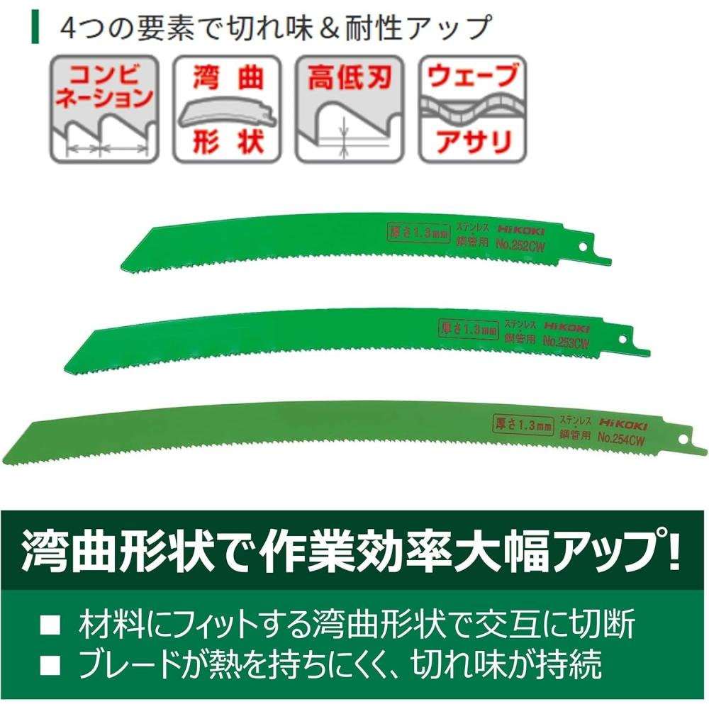 Hikoki  Hikoki  Curved Saver Saw Blade Reciprocating Saw Blade No.254cw  Total Length 300 Mm   50 Sheets  0000 4415 300Mm 50 Sheets