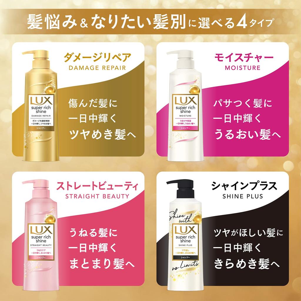 LUX Shampoo Conditioner Pump Pair 400g each Super Rich Shine Damage Repair with bonus