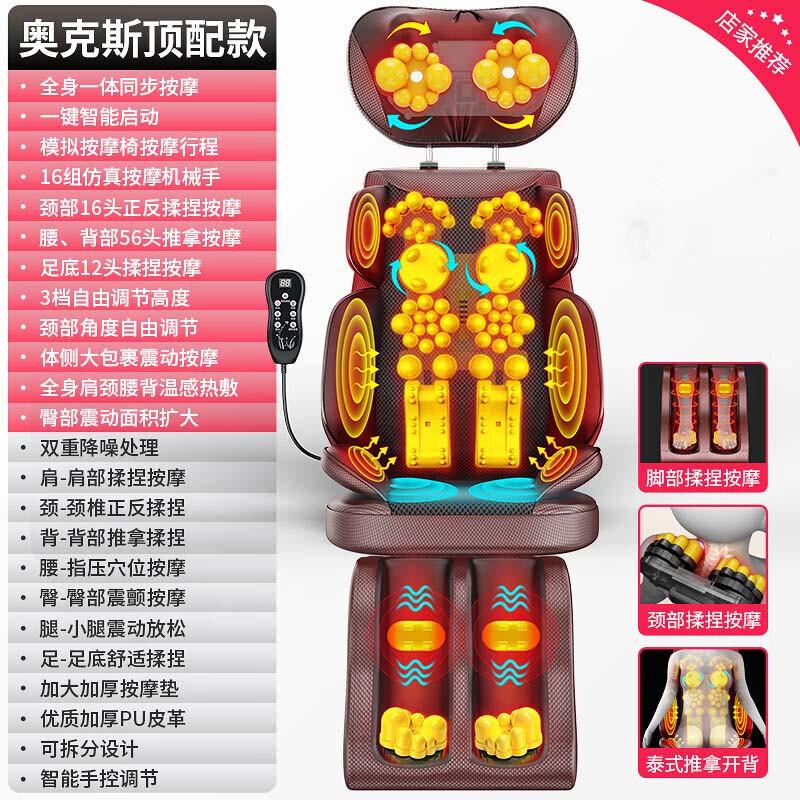 

AUX K18 Full Body Massage Cushion CN plug (adapter included)