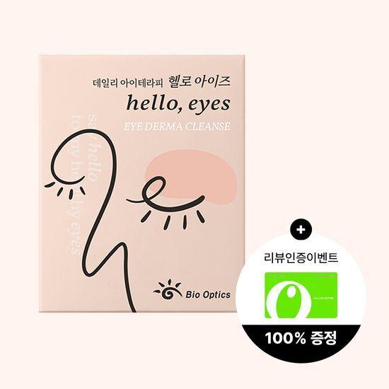Hello, eyes Iderma Cleanse 30 pcs