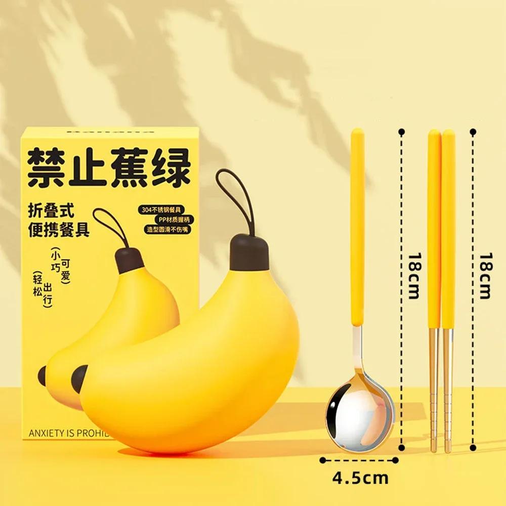 

Креативный портативный складной набор столовых приборов из нержавеющей стали 304, палочки для еды, ложка, банан, ящик для хранения для учеников начальной школы жёлтый