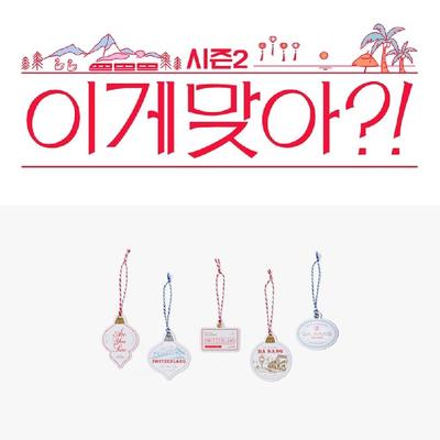 Jimin x Jungkook Bist du sicher? Saison.2 Schmuckset