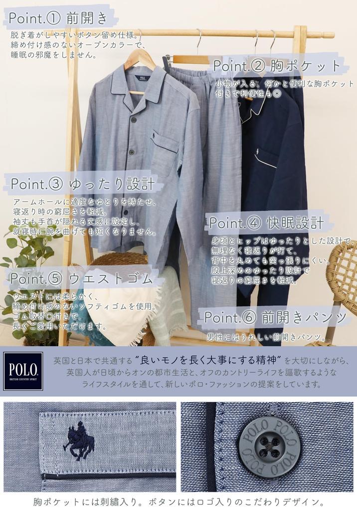 POLO BCS Pajama Long Double Blue [Kaitac Family] Men's Shirt, Sleeve, Gauze, 100% Cotton, Spring/Autumn (LL, (Solid))