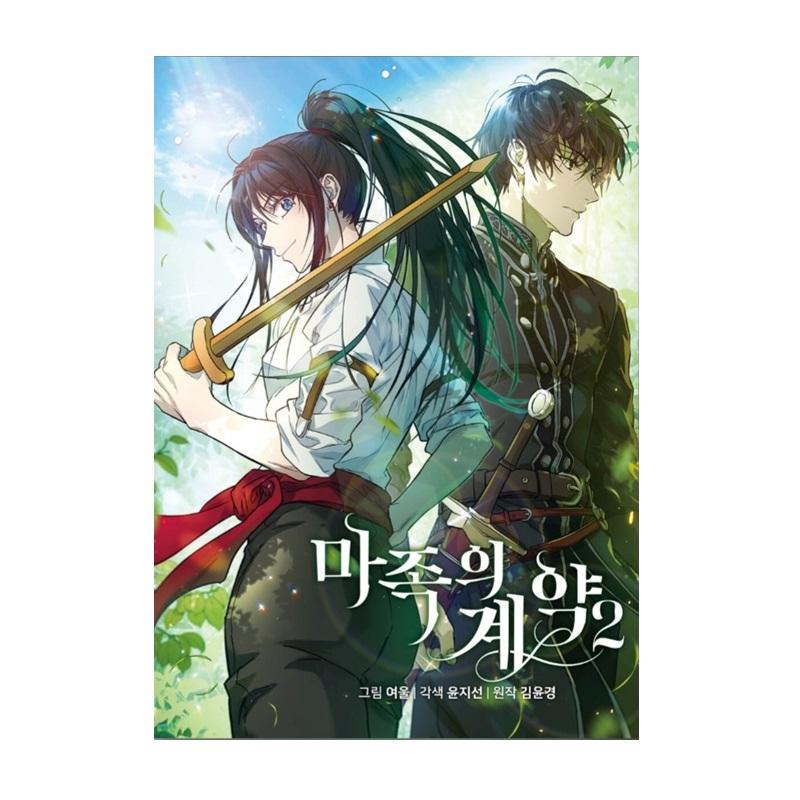 The Demonic Contract 1-4 Korean Romance Fantasy Comic Books Korean Webtoon Manhwa
