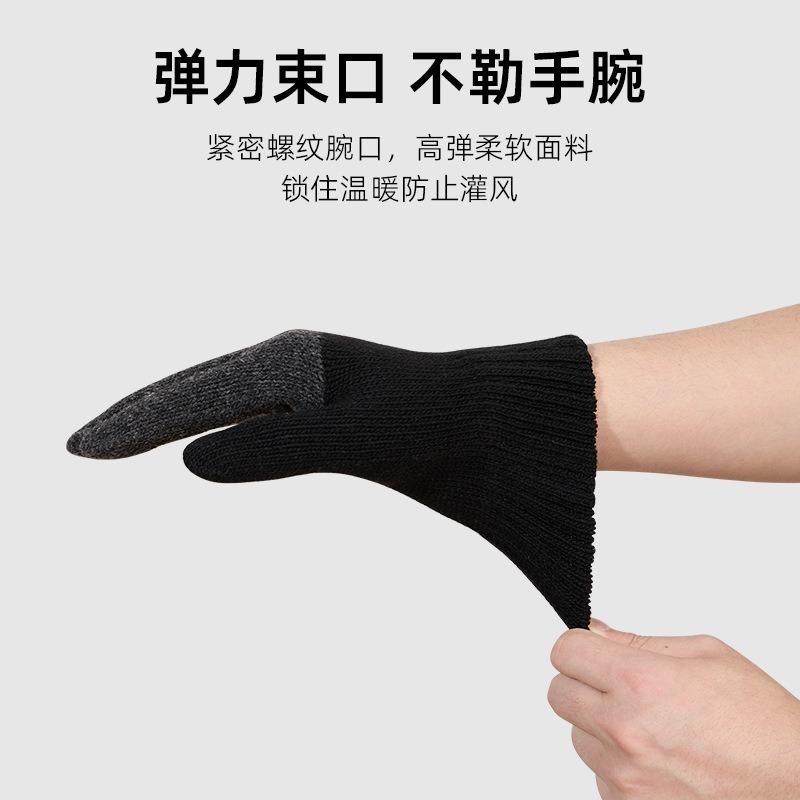 Men's autumn and winter color matching plus size knitted thickened warm finger cold-proof wool outdoor sports cycling gloves