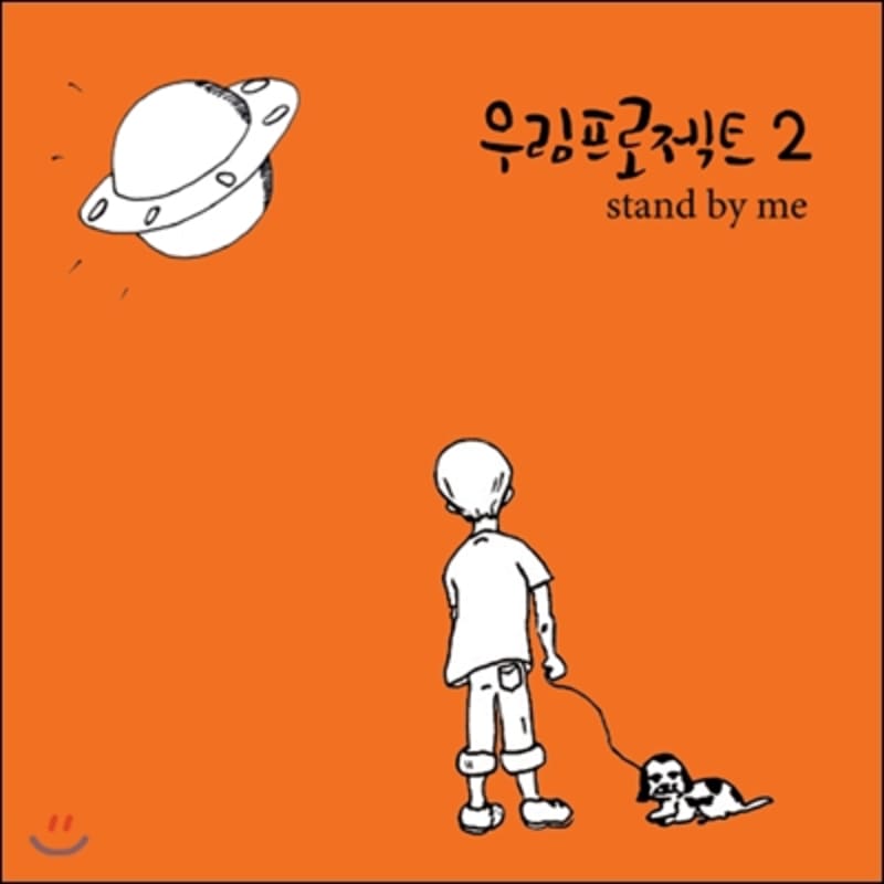 

Woorim Project 2nd Album - Stand By Me