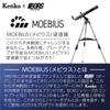 Kenko x BORG Astronomical Telescope Accessory MOEBIUS Camera Mount Adapter Kit for Fujifilm X and MOEBIUS 55 Telescopes (Product Number 160527)