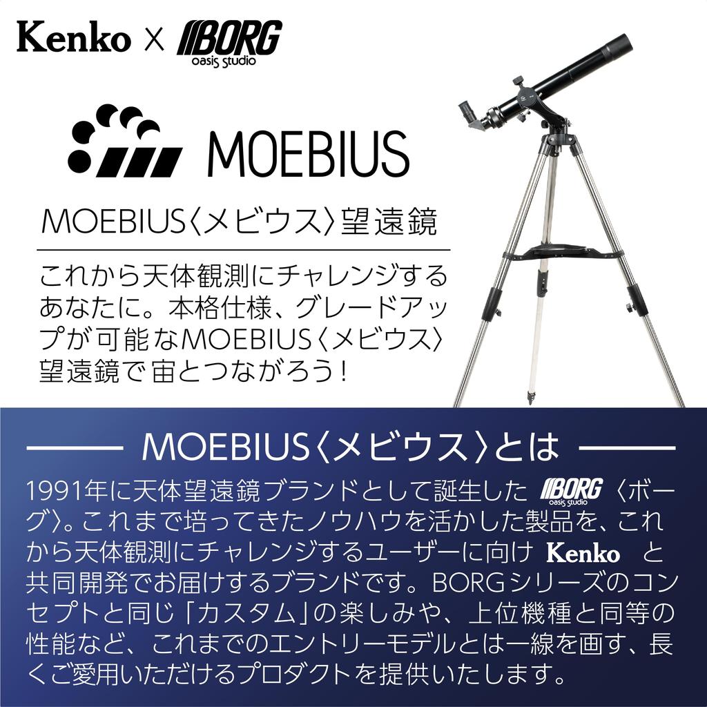 Kenko x BORG Astronomical Telescope Accessory MOEBIUS Camera Mount Adapter Kit for Fujifilm X and MOEBIUS 55 Telescopes (Product Number 160527)
