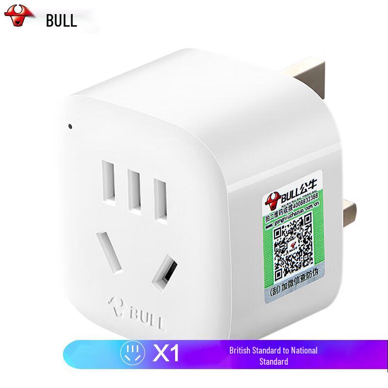 BULL British Standard Travel Adapter Plug GN-901E