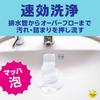 Raku Hapi Mach Foam Bubble Wash Basin Drain Cleaner, 200ml (Set of 2) + Bonus Kunutonn Original Logo