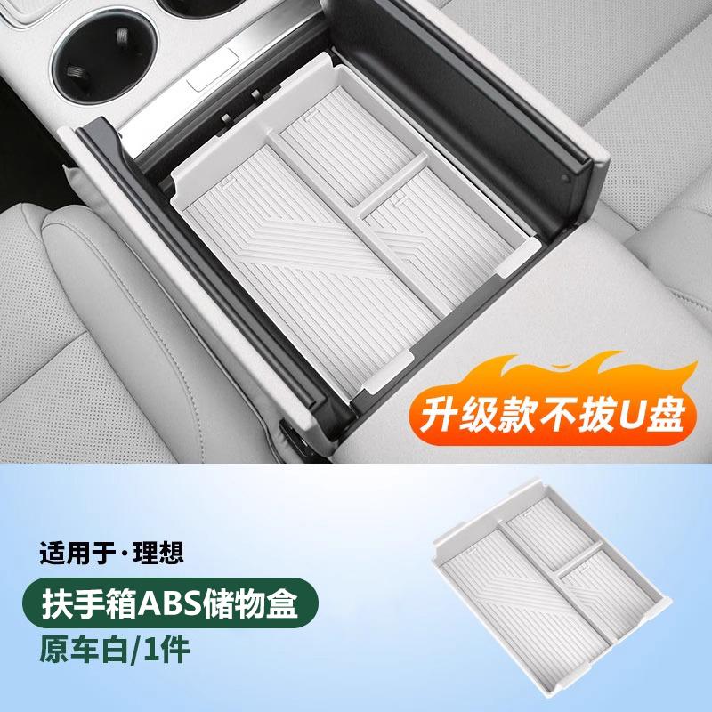 For Li L6 L7 L8 L9 2025 2024 Lixiang Armrest Box Storage Organizer