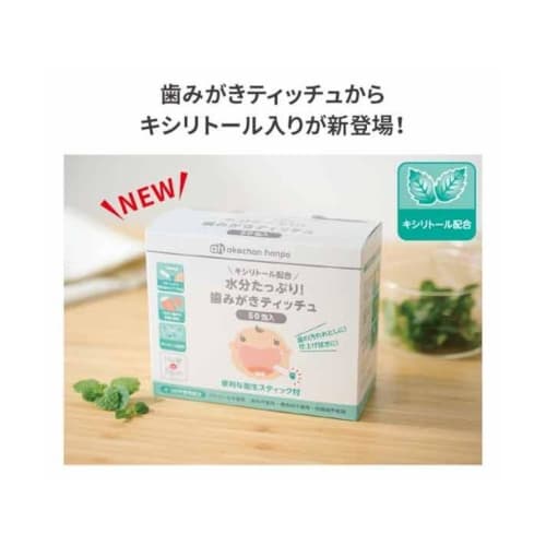 Akachan Honpo Moisturizing Toothpaste Titchu (50 Packets) with Xylitol and Hygienic Sticks