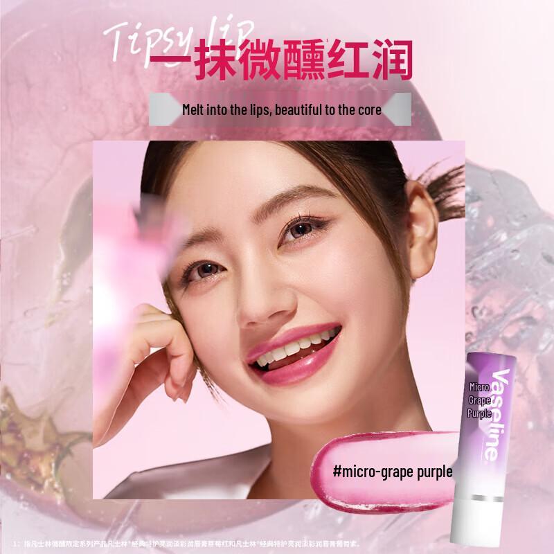 Vaseline Tinted Lip Balm