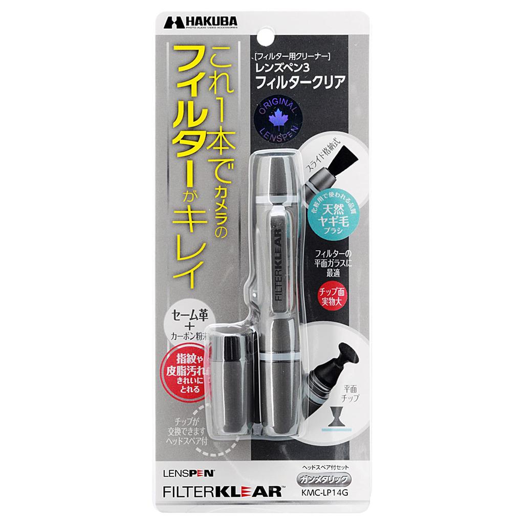 HAKUBA Lens Pen 3 Clear Filter Lens Gunmetallic a cleaner for lens (for Filters) KMC-LP14G, pen-shaped maintenance.