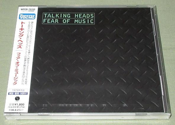 

CD TALKING HEADS - Fear Of Music WPCR75153PROMO Sire 2006 Japan ObiRock Used