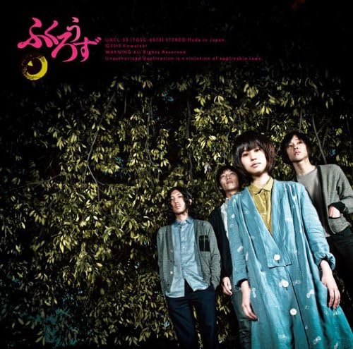 

CD OWL - Loop suru UXCL23,TGCS6073 Japan Japanese Pop/Rock Used