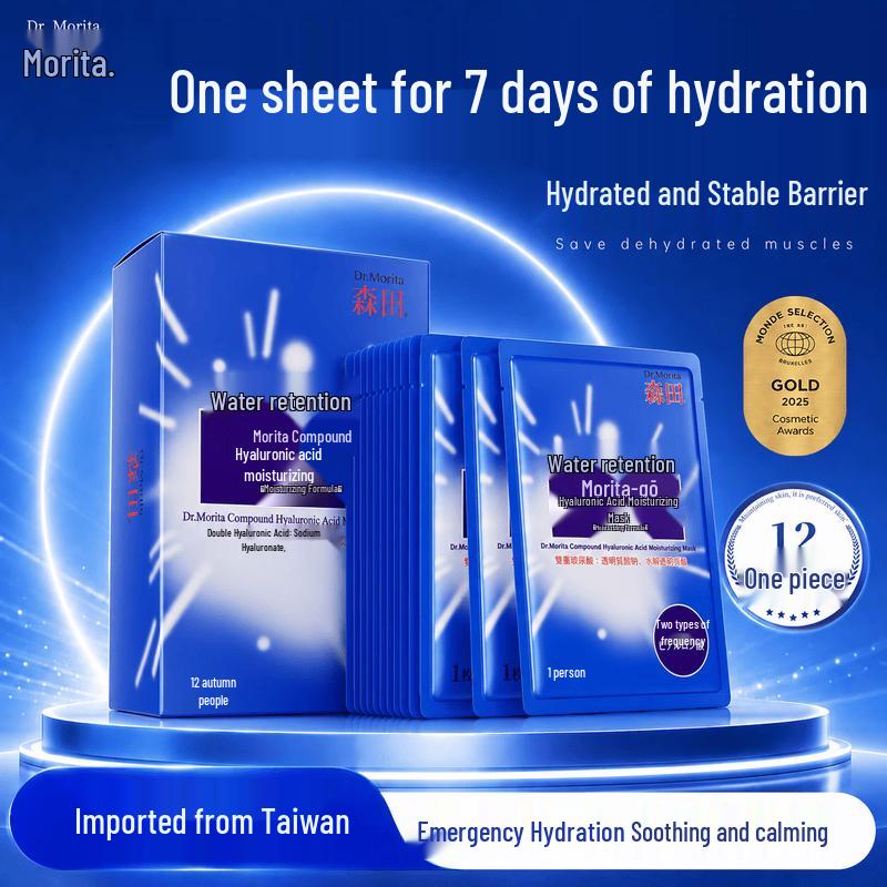 Morita Complex Hyaluronic Acid Hydrating Sheet Mask