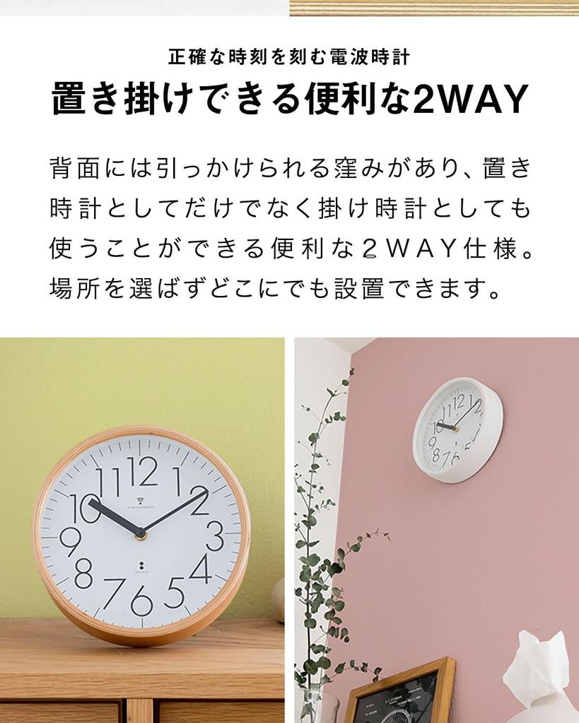 Wall Clock Wooden Silent Small Analog Stylish Interior Decor Ottostyle.jp Radio-controlled Clock/Table (2-Way) [Natural] Frame, Plywood, Movement,
