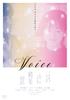Voices of Joy January's [DVD]