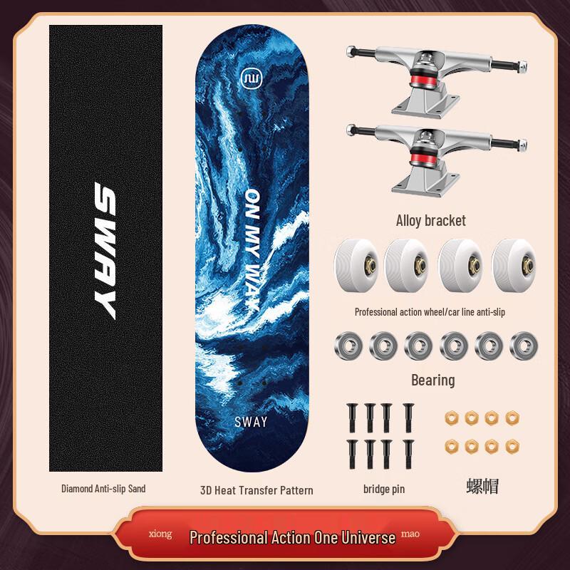 Siwei Double-Kick Skateboard