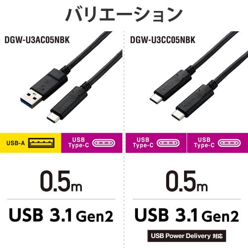 Elecom USB Cable USB3.1 Cable for Camera Connection (Type-C Type) USB-A To USB-C 0.5m DGW-U3AC05NBK