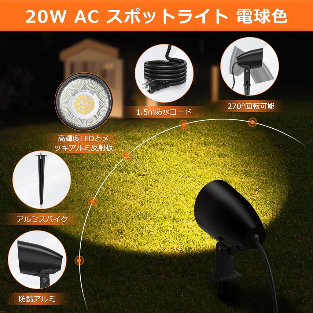 MEIKEE 20W LED Warm IP66 Power Hours of No Wiring for Parking Front of and Plants of All-Aluminum Spotlight, 2000lm, White, Waterproof, 2-Pin/3-Pin