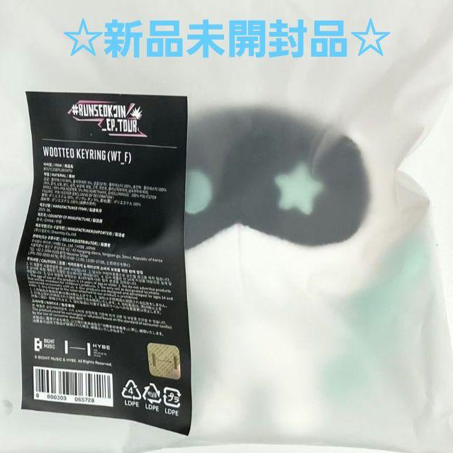 

[USED] BTS Jin RUNSEOKJIN Wotteo Plush Toy Key Ring