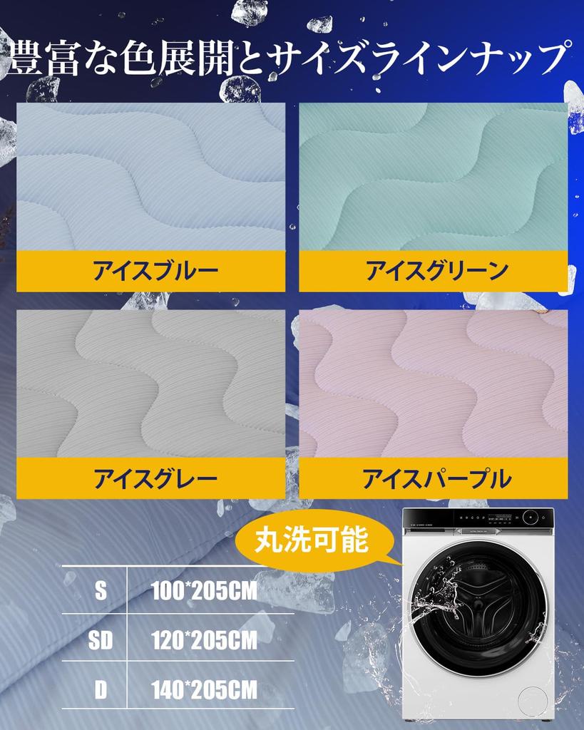 Nolen FOX Double Bed Cool to the Antibacterial and Summer Elastic Band Tropical Night Bed Pad 140 x 200 Ice Pad, Cool, Touch, Q-MAX0.52, Deodorizing,