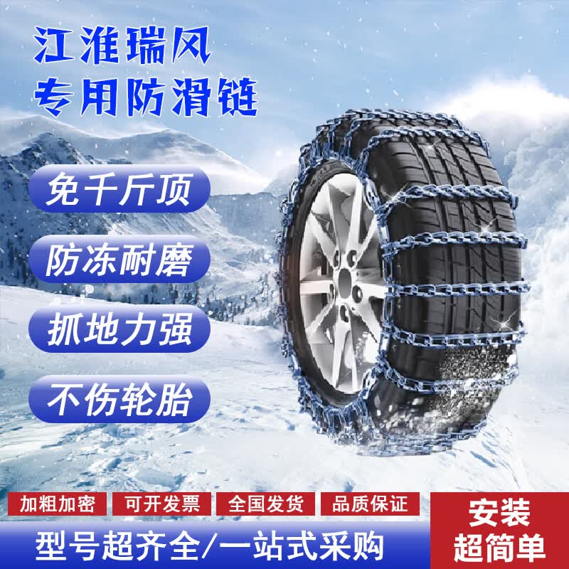 Muchuang Heavy-Duty Anti-Skid Tire Chains (2-Pack)