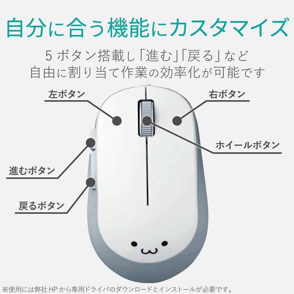 ELECOM Mouse Wired M Size 5 Buttons with Back and Forward BlueLED EPRIM White (Equipped Buttons) M-Y9UBXWH