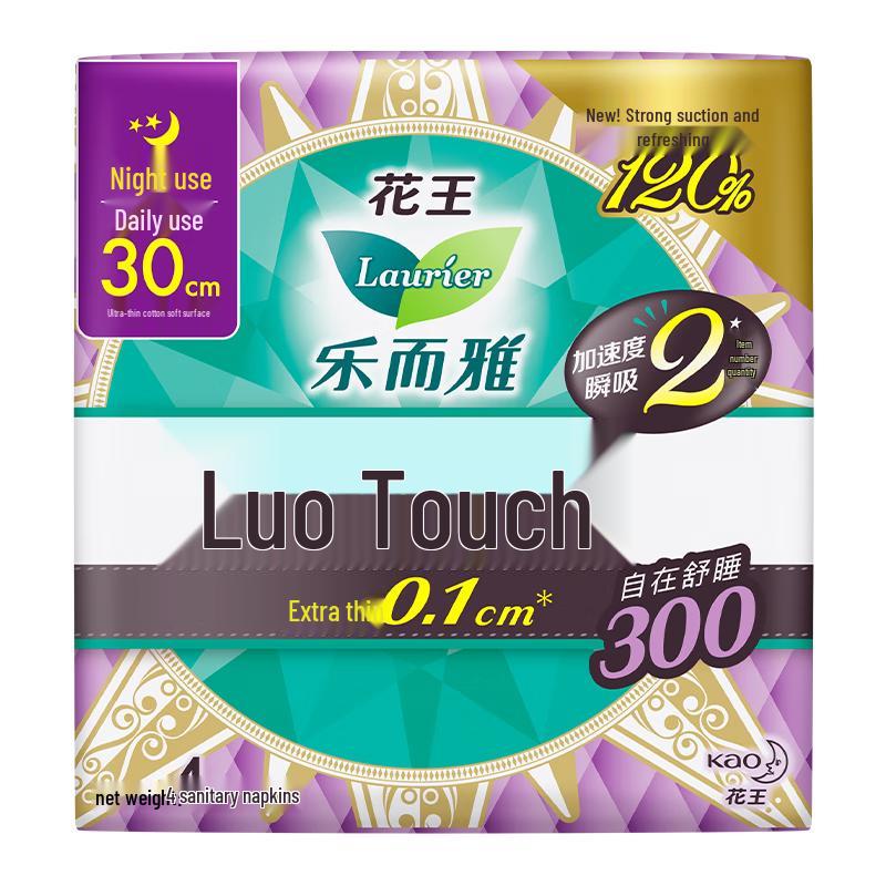 Laurier Kao Zero Feel Night Sanitary Pads