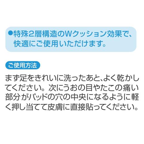 Kokubo Industries Foot Care Sole Blister Protection Pads (Set of 4, 6 Pads Per Pack) Protective Cushion for Soles of Foot Blisters (Antibacterial Trea