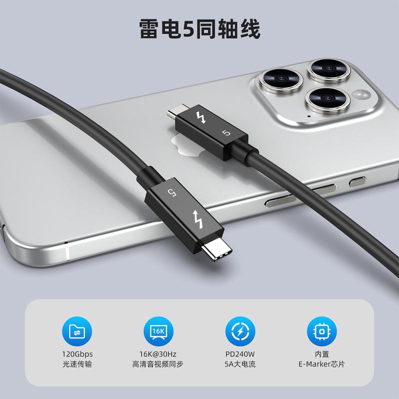 120Gbps Thunderbolt 5 Data Cable 240W 16K Compatible with Thunderbolt 4 USB4 Full-featured Transmission Fast Charging