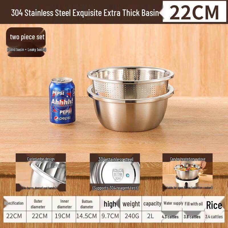 HANDUNYOU Stainless Steel Basin Set