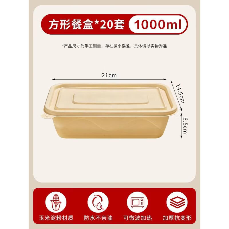 HANDUNYOU Disposable Corn Starch Food Containers