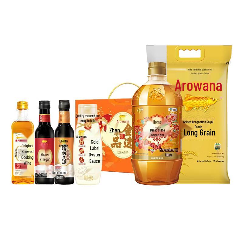 Fulinmen Arowana Rice Oil & Seasoning Combo